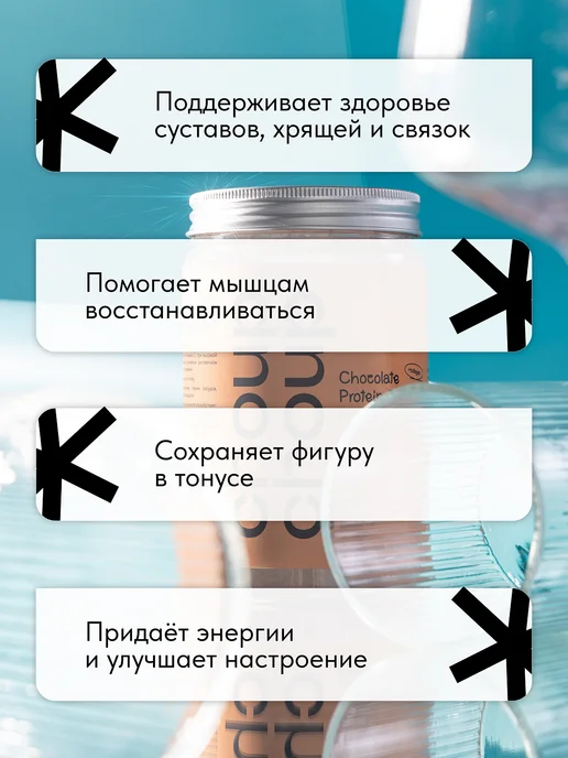 choup choup Протеин с коллагеном и антиоксидантами женский шоколад, вариант, фото 2