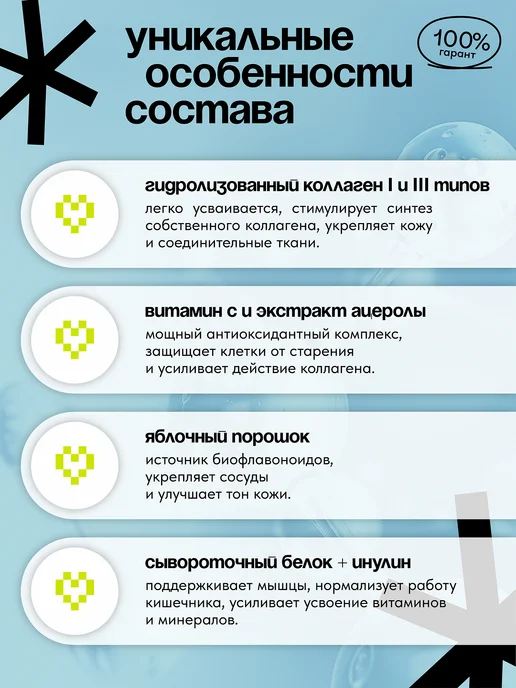 choup choup Протеин с коллагеном и антиоксидантами женский шоколад, вариант, фото 3