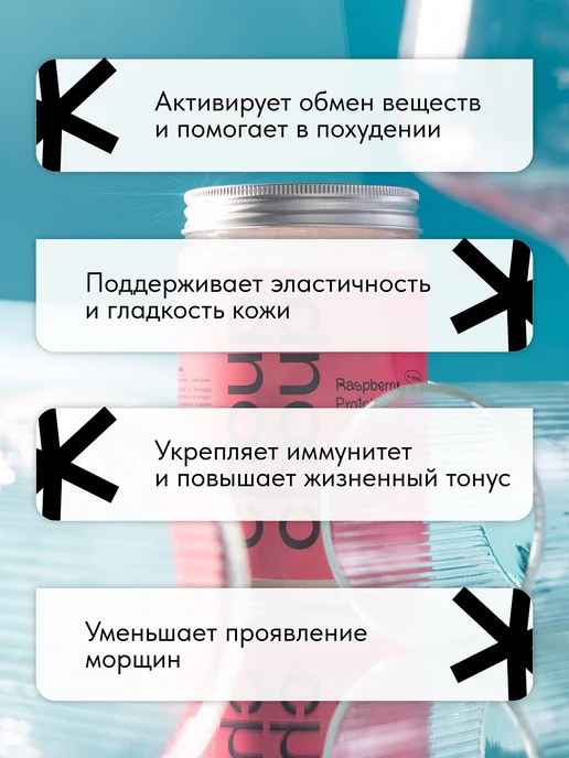 choup choup Протеин для похудения без сахара c L-карнитином малина, вариант, фото 2