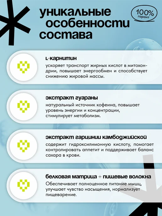 choup choup Протеин для похудения без сахара c L-карнитином малина, вариант, фото 3