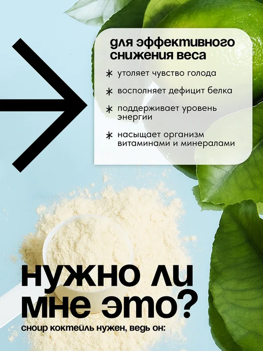 choup choup Протеин для похудения без сахара c L-карнитином малина, вариант, фото 4