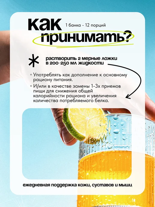 choup choup Протеин для похудения без сахара c L-карнитином малина, вариант, фото 5