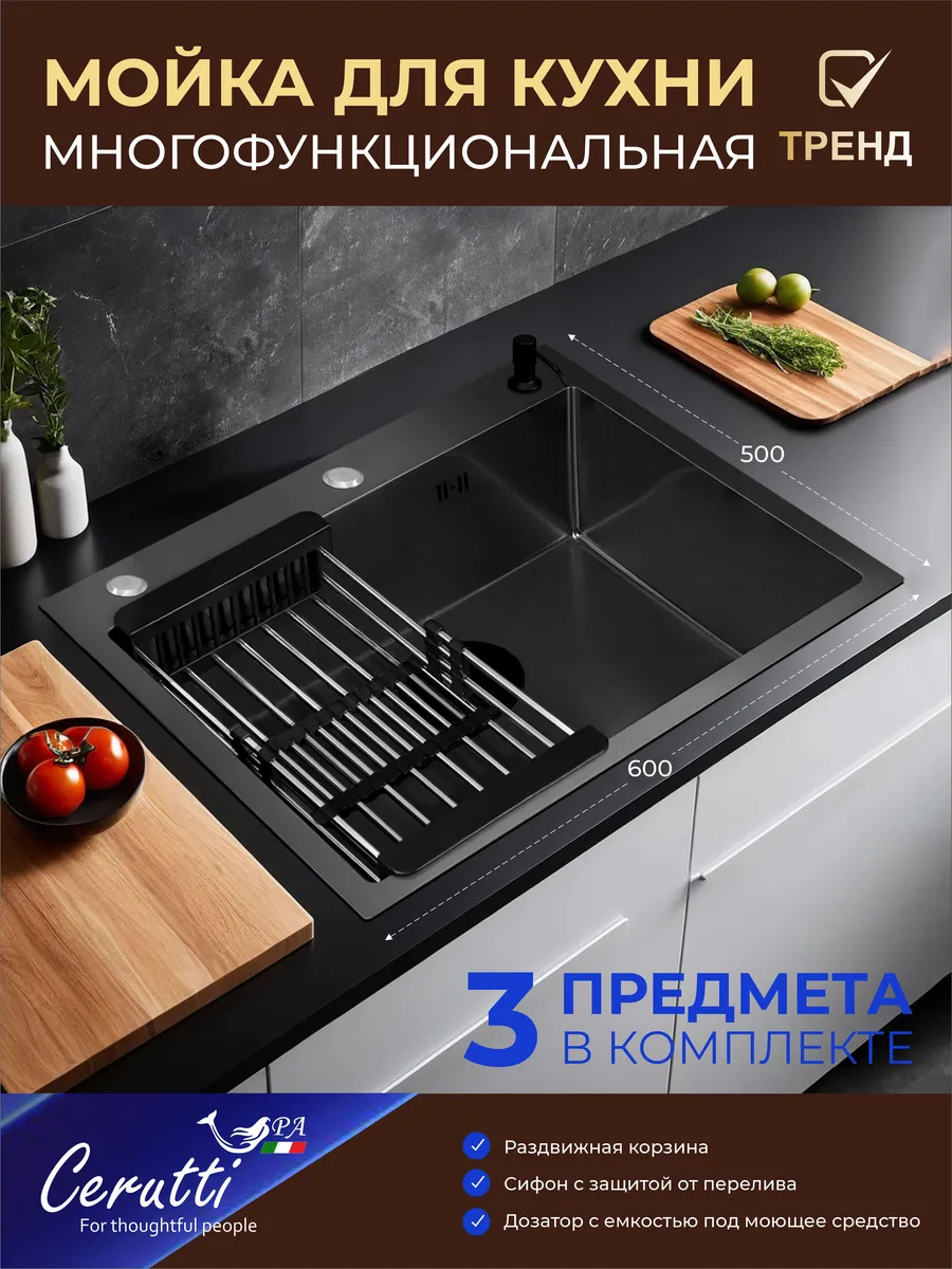 Мойка для кухни GLORIA60B nano black (графит)