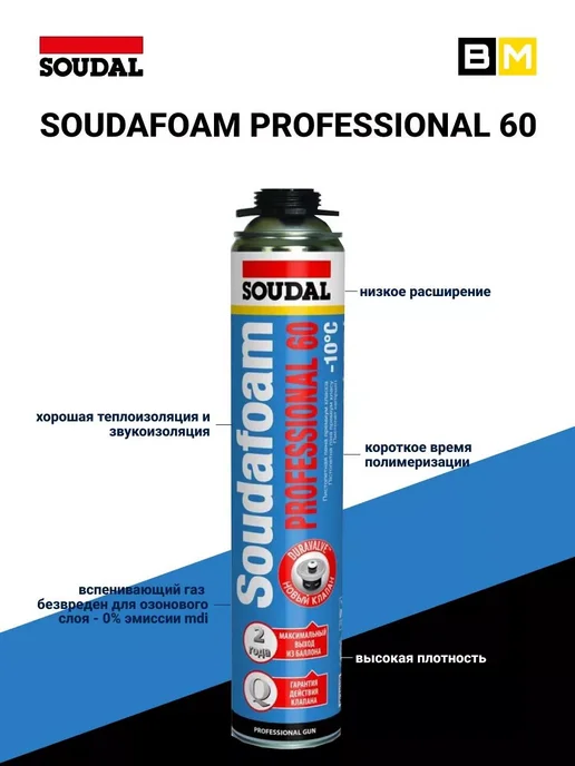Soudal Пена монтажная всесезонная 60, 1шт, 1 шт, фото 2