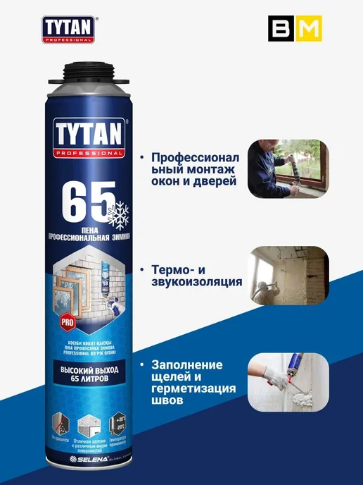 Tytan professional Пена профессиональная 65 зимняя 750 мл, 1 шт, фото 2