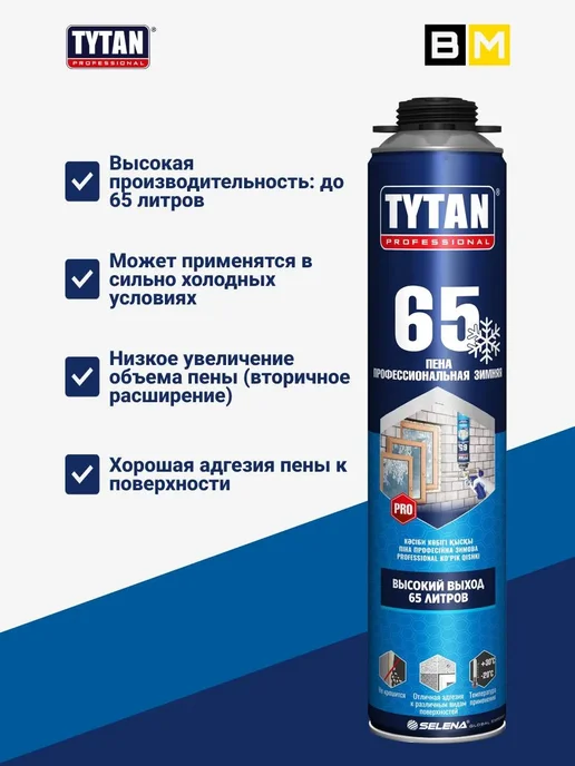 Tytan professional Пена профессиональная 65 зимняя 750 мл, 1 шт, фото 4