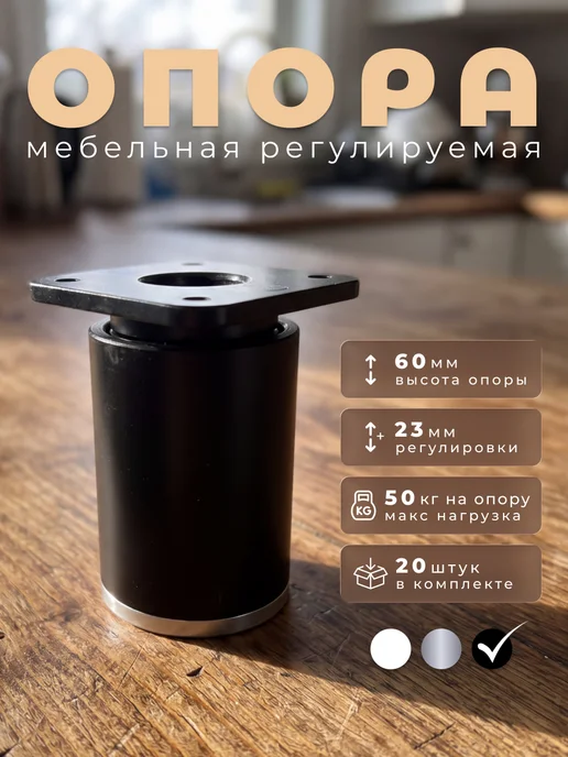 Brante Опора декоративная Н-60 ДК 7 Т1-20р.22 черный хром (20 шт), 20 шт