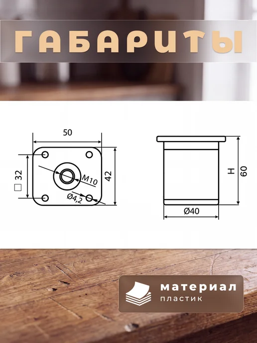 Brante Опора декоративная Н-60 ДК 7 Т1-20р.22 черный хром (20 шт), 20 шт, фото 2