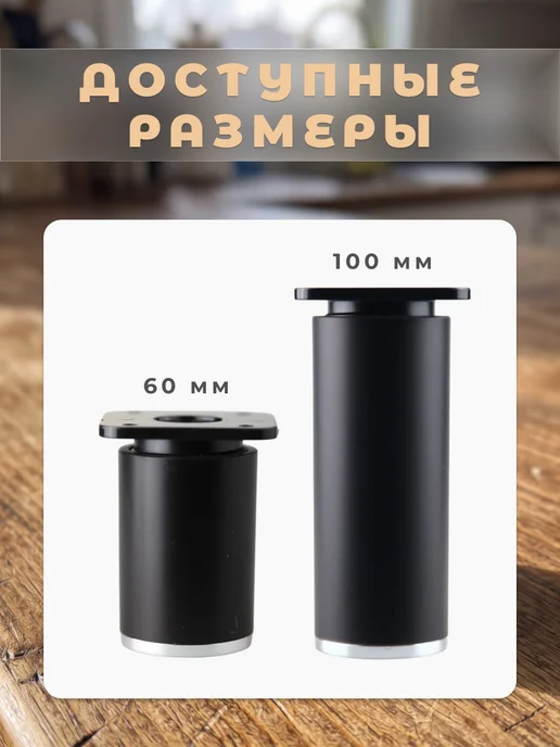Brante Опора декоративная Н-60 ДК 7 Т1-20р.22 черный хром (20 шт), 20 шт, фото 5