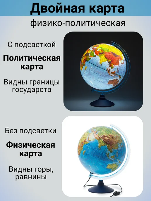 Globen Глобус с подсветкой интерактивный физико-политический 25см, 15 см, фото 2