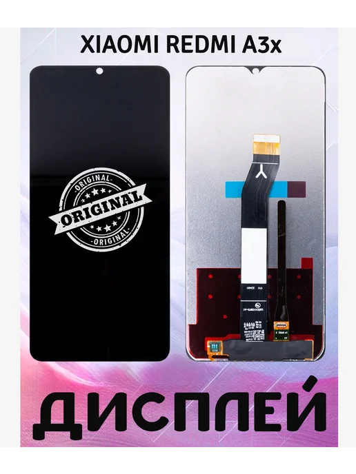 Экран (дисплей) для Samsung Galaxy A32 M32 In-Cell, Дисплей Xiaomi Redmi A3x