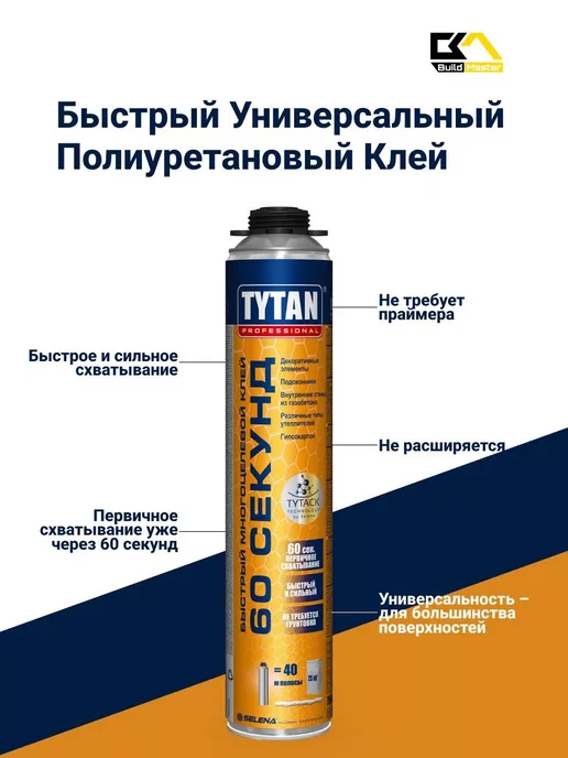 Tytan professional Пена-клей профессиональная Professional 60 Секунд 750 мл, 1 шт, фото 2