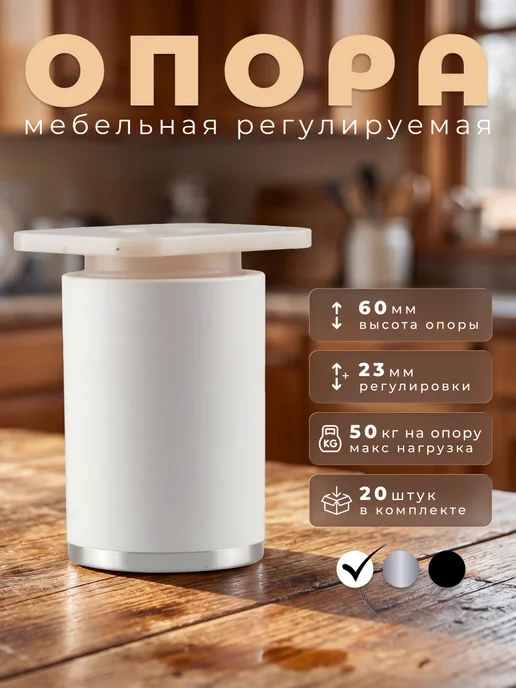 Brante Опора декоративная Н-60 ДК 7 Т1-01р.22 белый хром (20 шт), 20 шт