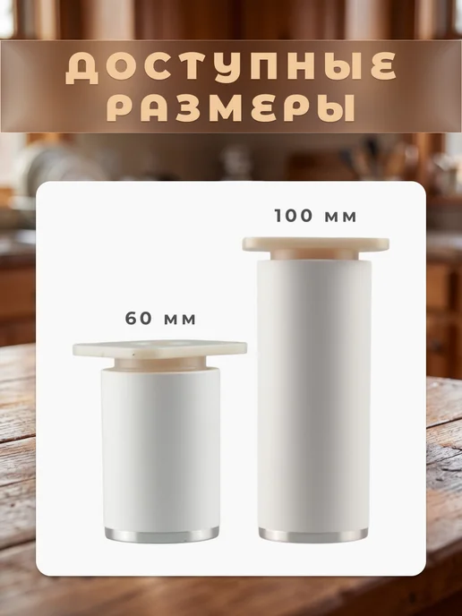 Brante Опора декоративная Н-60 ДК 7 Т1-01р.22 белый хром (20 шт), 20 шт, фото 5