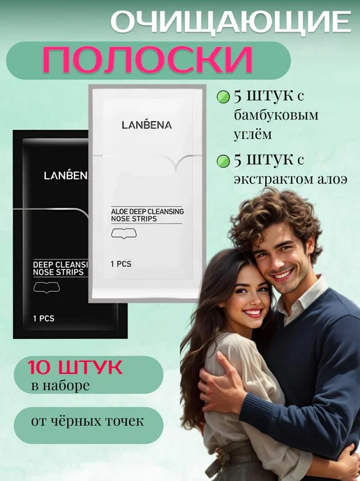LANBENA / Полоски для носа от черных точек, 14 шт, черный, фото 2
