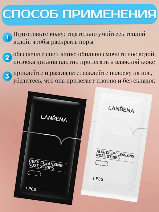 LANBENA / Полоски для носа от черных точек, 14 шт, черный, фото 3