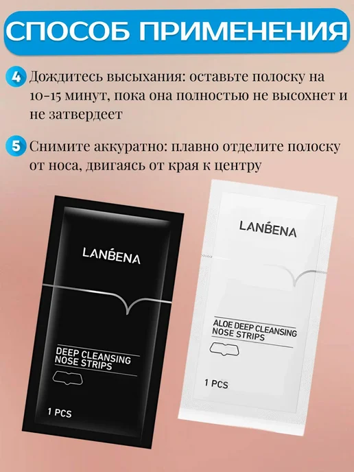 LANBENA / Полоски для носа от черных точек, 14 шт, черный, фото 4
