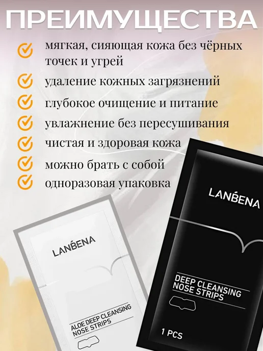 LANBENA / Полоски для носа от черных точек, 14 шт, черный, фото 5