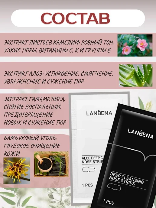 LANBENA / Полоски для носа от черных точек, 14 шт, черный, фото 7