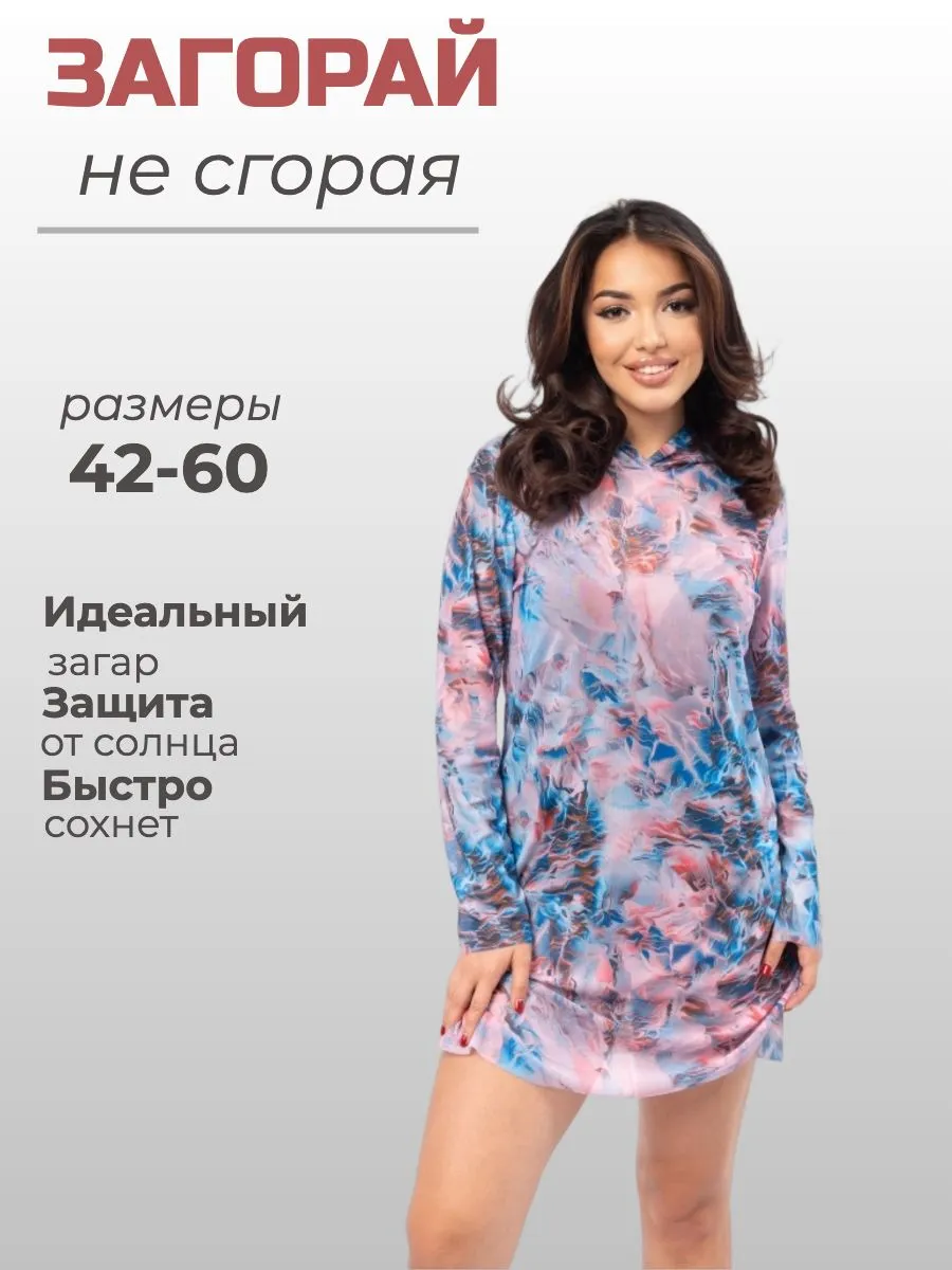 Умная туника футболка для плавания с SPF