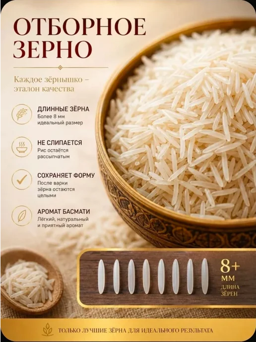 SAMAD PREMIUM Рис Басмати длиннозёрный Samadris 1121 Sella премиум 2 кг, 5 кг, фото 3