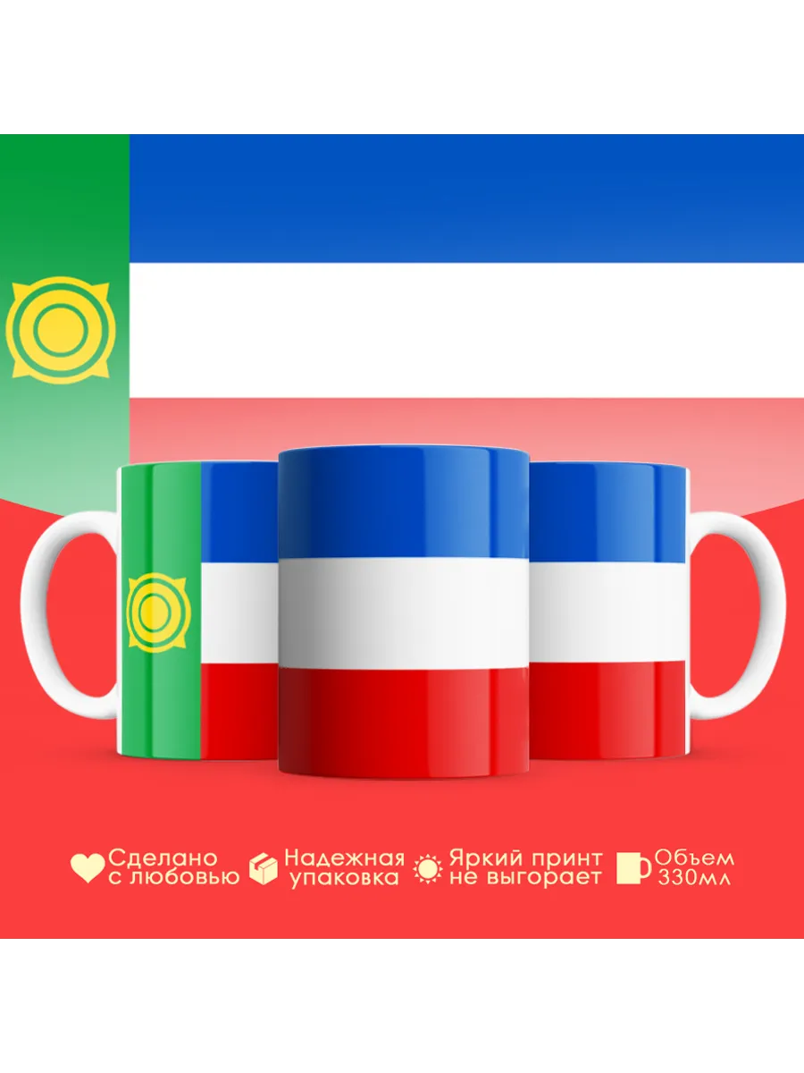 Кружка с флагом Республика Хакасия