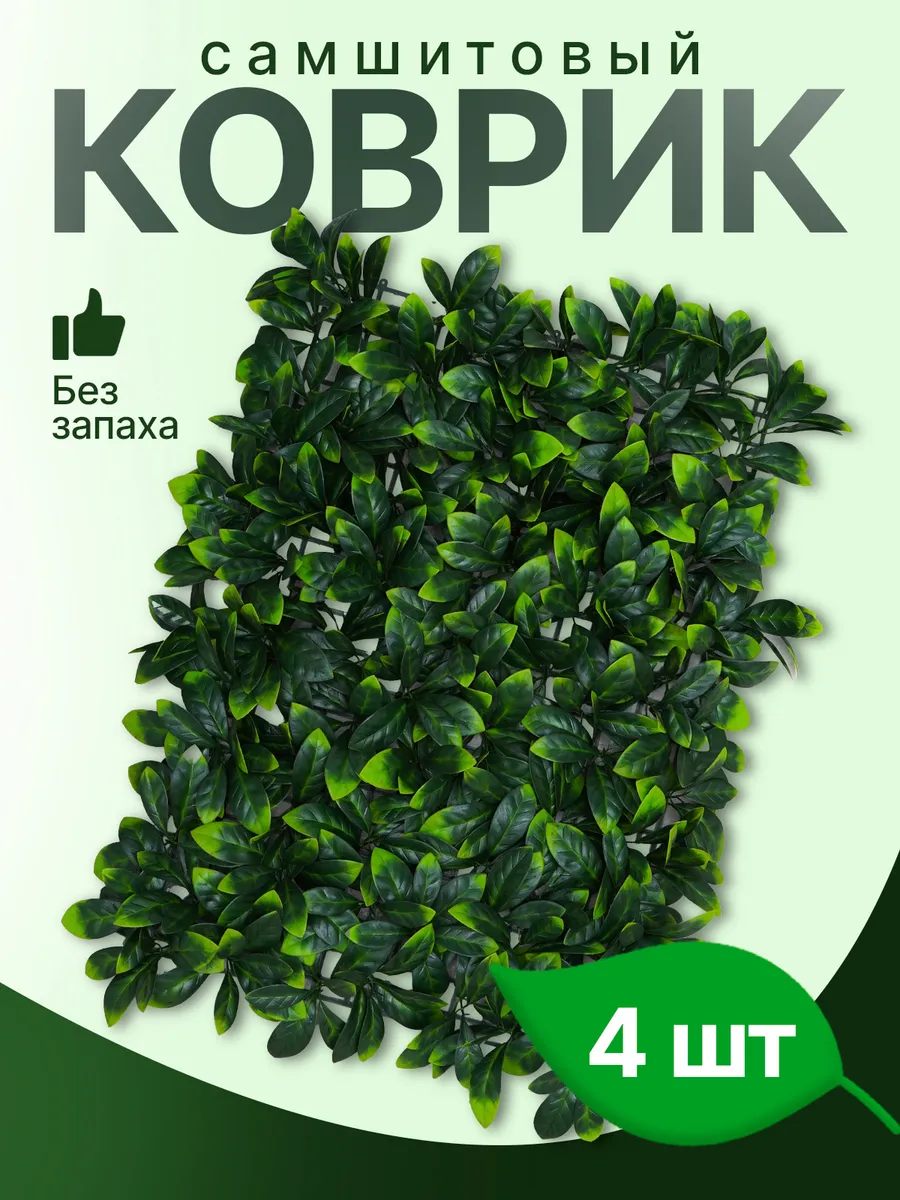 Коврик для декора