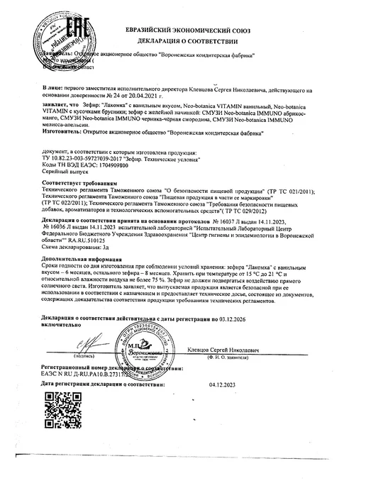 Доширак Быстросуп куриный с вермишелью 15г 6шт, 15 г, 6 шт, фото 2