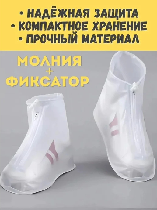 Дождевики для обуви силиконовые, вариант, фото 2