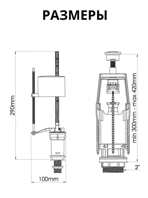 Сливная арматура для унитаза РС480-2, SA416-3, фото 2