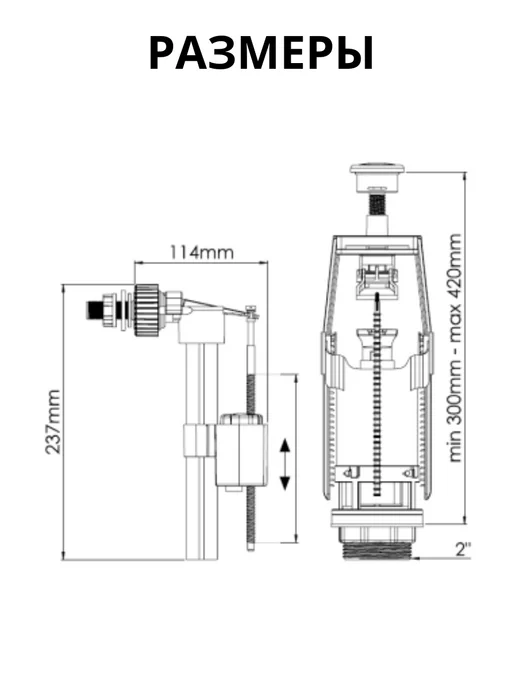 Сливная арматура для унитаза РС480-2, РС416-6, фото 2