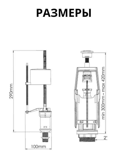 Сливная арматура для унитаза РС480-2, РС436-3, фото 2