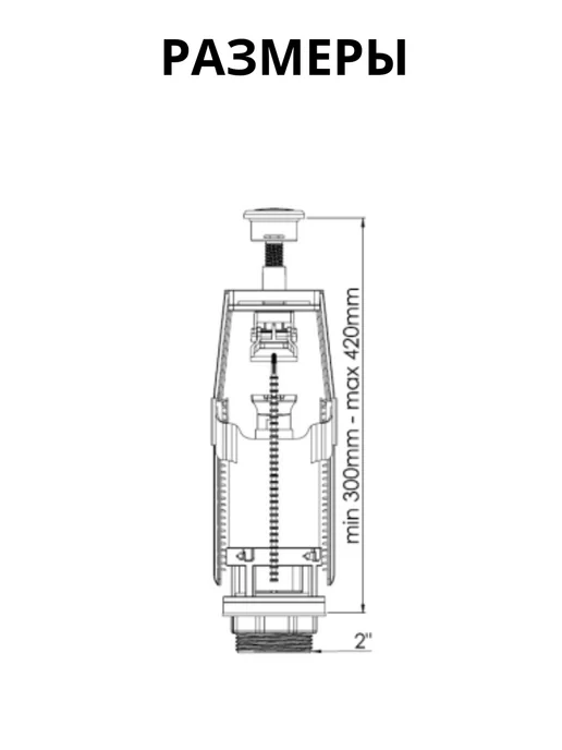 Сливная арматура для унитаза РС480-2, РС480-2, фото 2