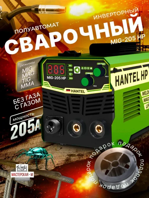 Hantel Cварочный полуавтомат MIG-205 hp, зеленый