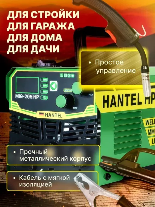 Hantel Cварочный полуавтомат MIG-205 hp, зеленый, фото 6
