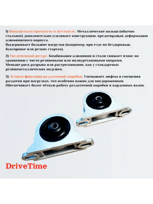 DriveTime Опора (подушка) раздаточной коробки Усиленная Лада Нива 2шт, 2 шт, фото 2