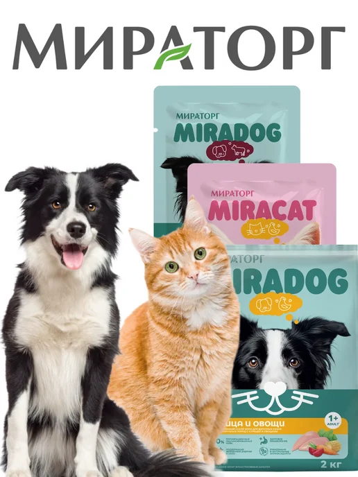 Сухой корм Мираторг Miradog для собак, говядина, 2 кг, фото 2