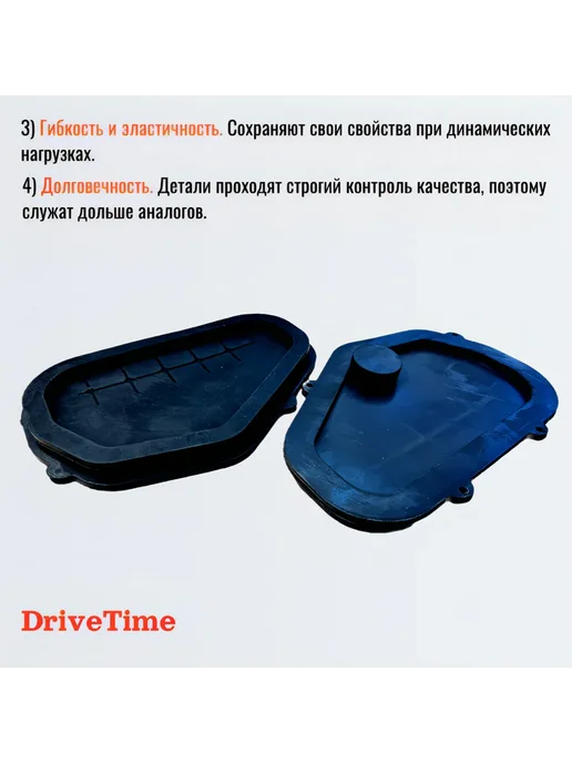 DriveTime Заглушки проемов рулевых тяг для ВАЗ 2шт, 2 шт, фото 3