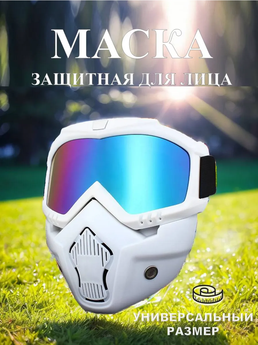 Маска для сноуборда, пейнтбола, мотоцикла, горнолыжные очки
