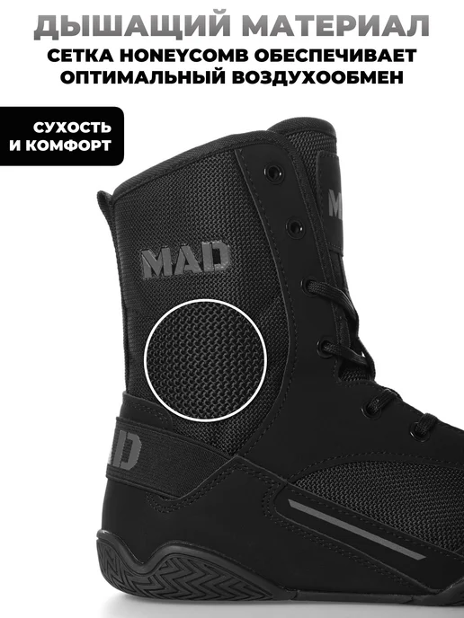 MAD Боксерки для бокса высокие на шнурках, вариант, фото 3