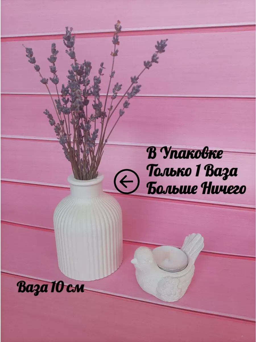 Ваза для сухоцветов белая маленькая 10 см