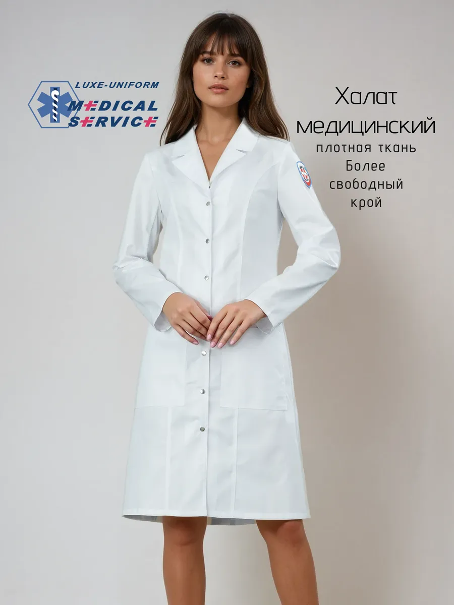Халат медицинский