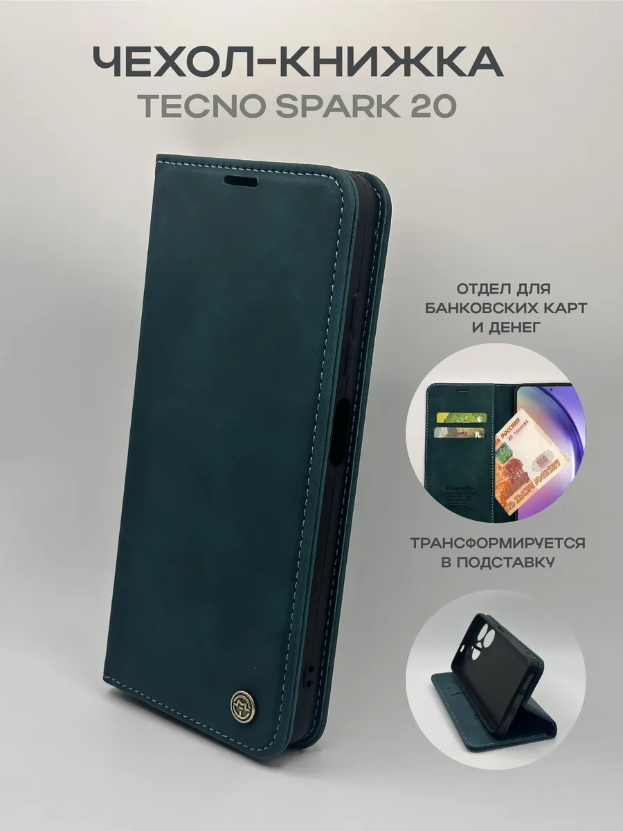 Чехол книжка для Tecno Spark 20