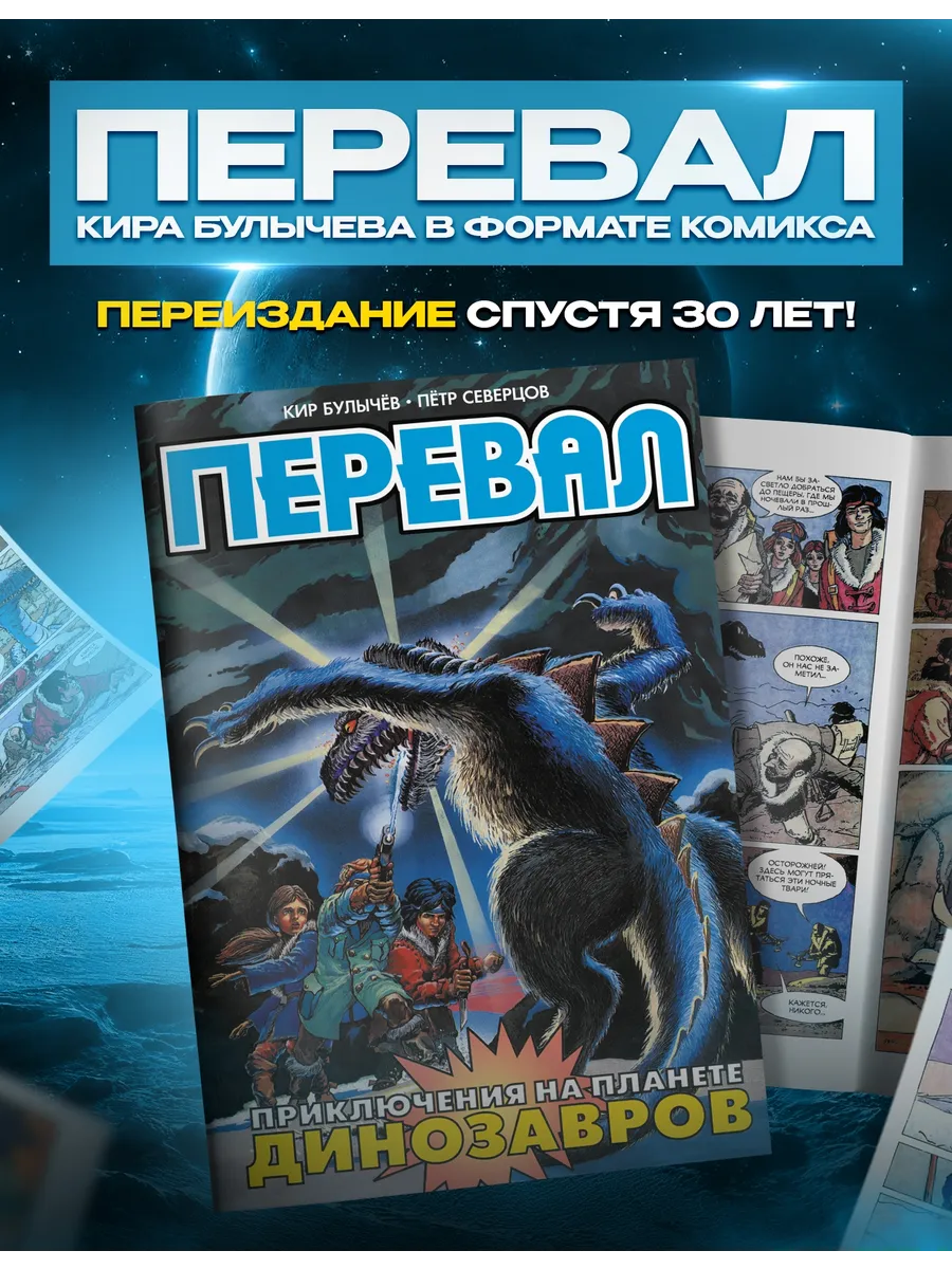 Перевал