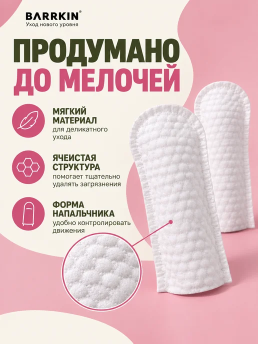 BARRKIN Влажные салфетки напальчники для чистки ушей собак и кошек, вариант, фото 6