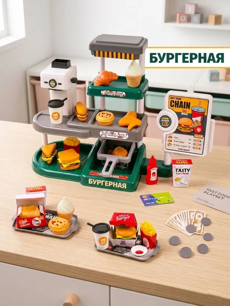 Игровой набор Закусочная бургер 71 предмет