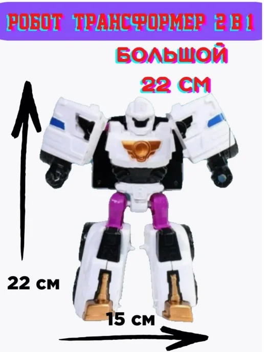 Робот-трансформер X воин Deformation Робот трансформер W, Тобот 2 в 1, красный, фото 2