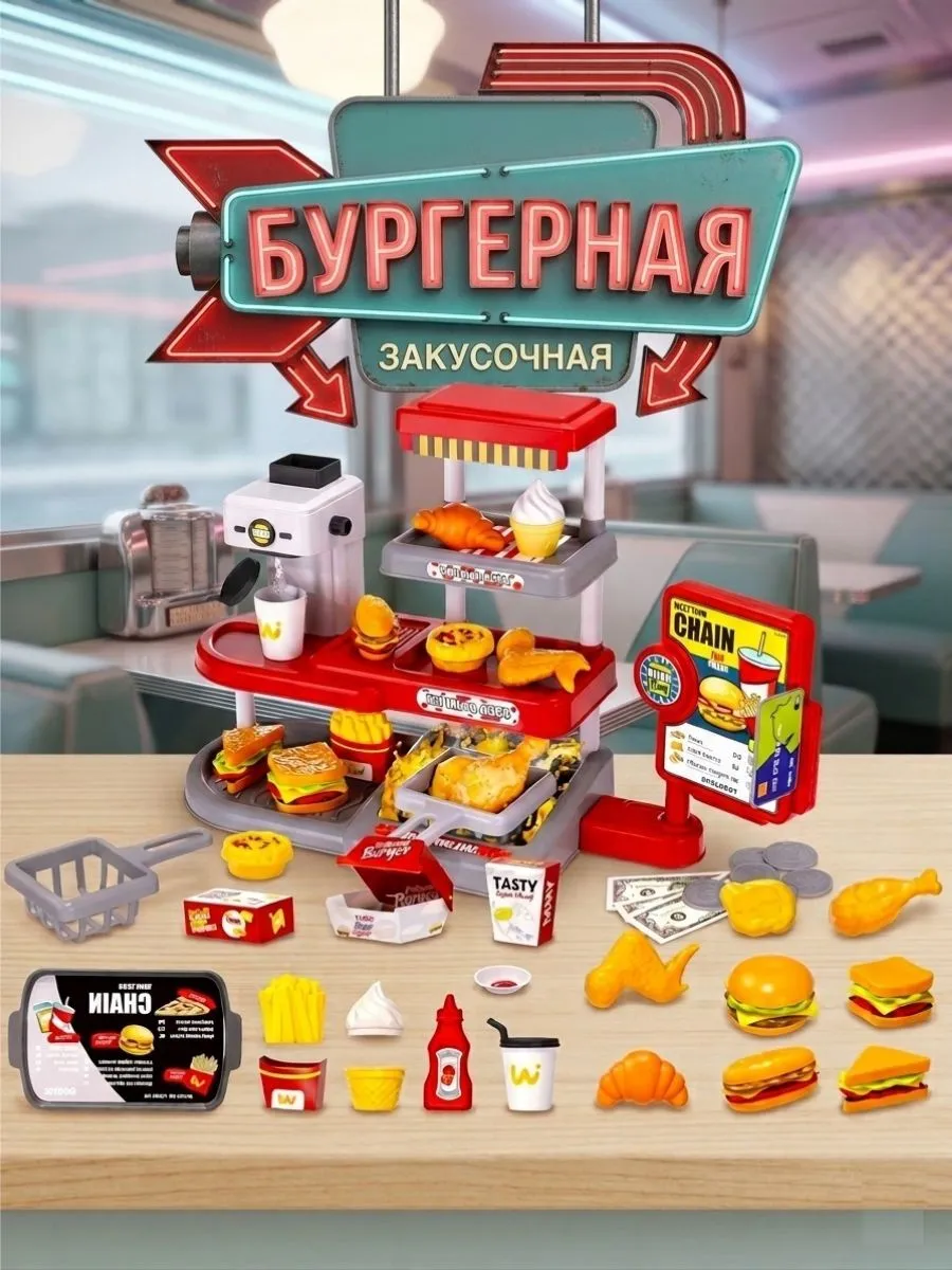 Игровой набор Закусочная бургер 71 предмет