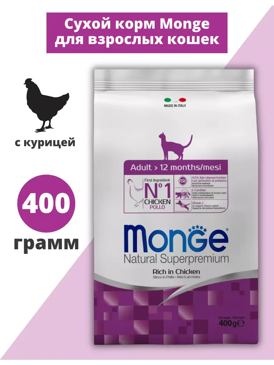 Сухой корм для взрослых кошек с курицей 400 грамм