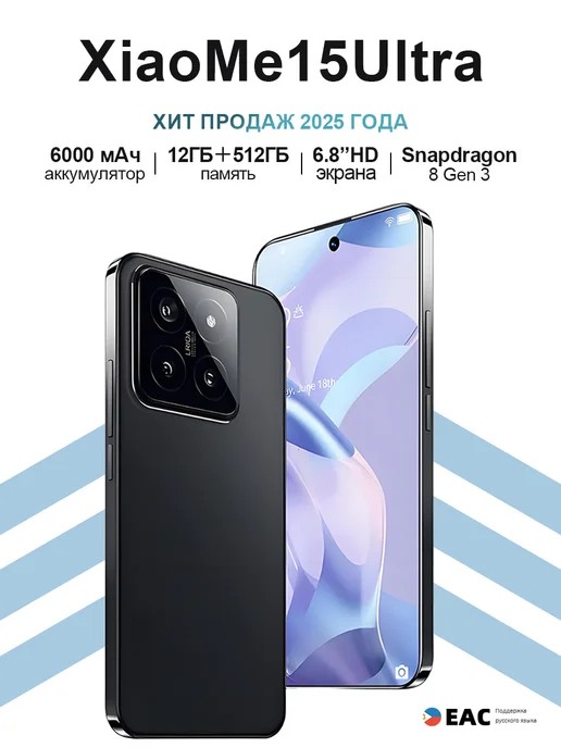 Смартфон YFQTXLW 1 512 ГБ, черный